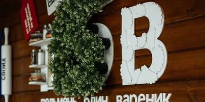 Фото 1 площадки Пельмень Блин Вареник