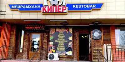 Фото 1 площадки Голкипер спорт-бар