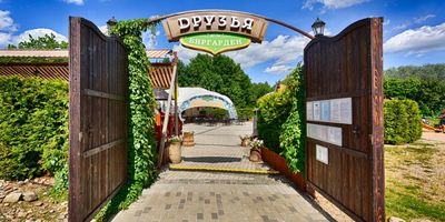 Фото 1 площадки БИРГАРДЕН ДРУЗЬЯ