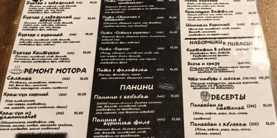 Фото 4 площадки Пинт Хаус