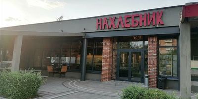 Фото 1 площадки Семейная пивоварня Нахлебник