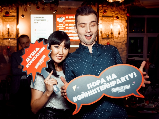 Фото с корпоратива