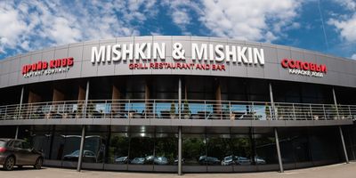 Фото 3 площадки Mishkin&Mishkin