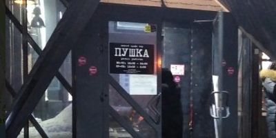Фото 1 площадки Пушка