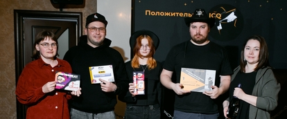 Положительный ICQ