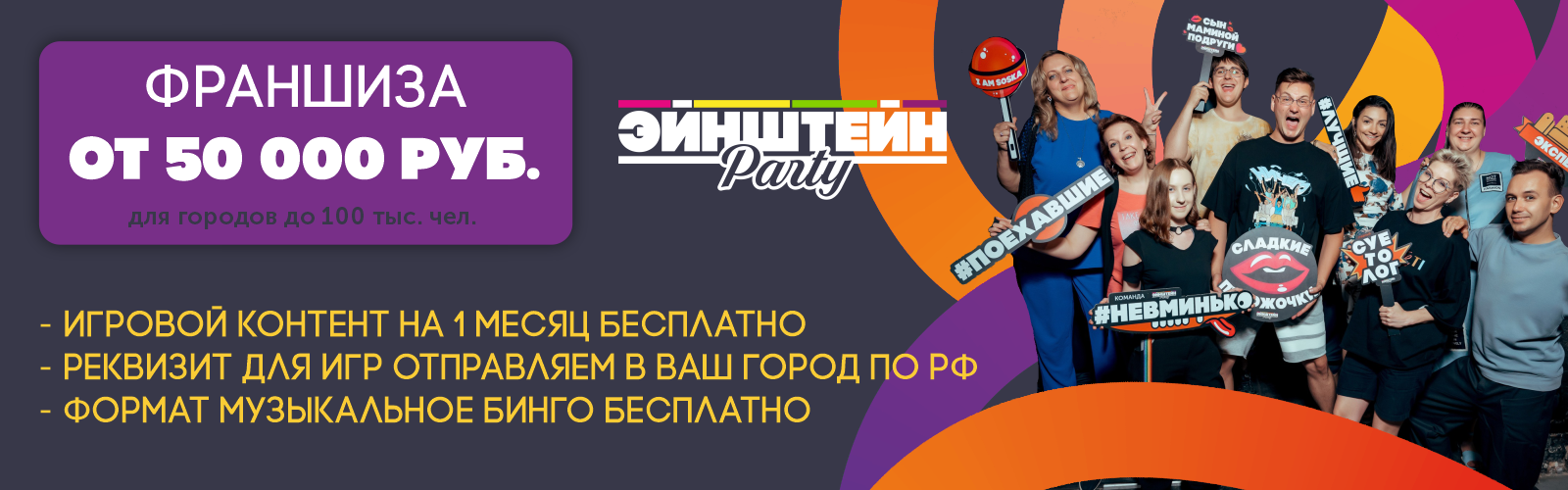 Карта сети Albert Party